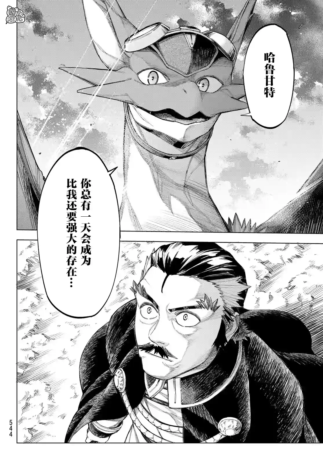 异修罗——新魔王战争第03话