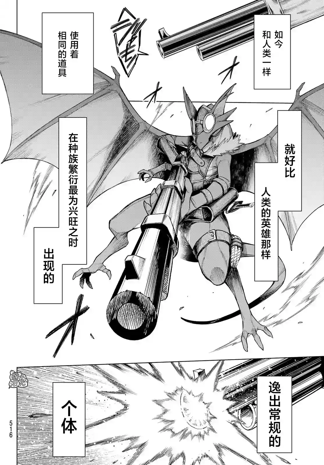 异修罗——新魔王战争第03话