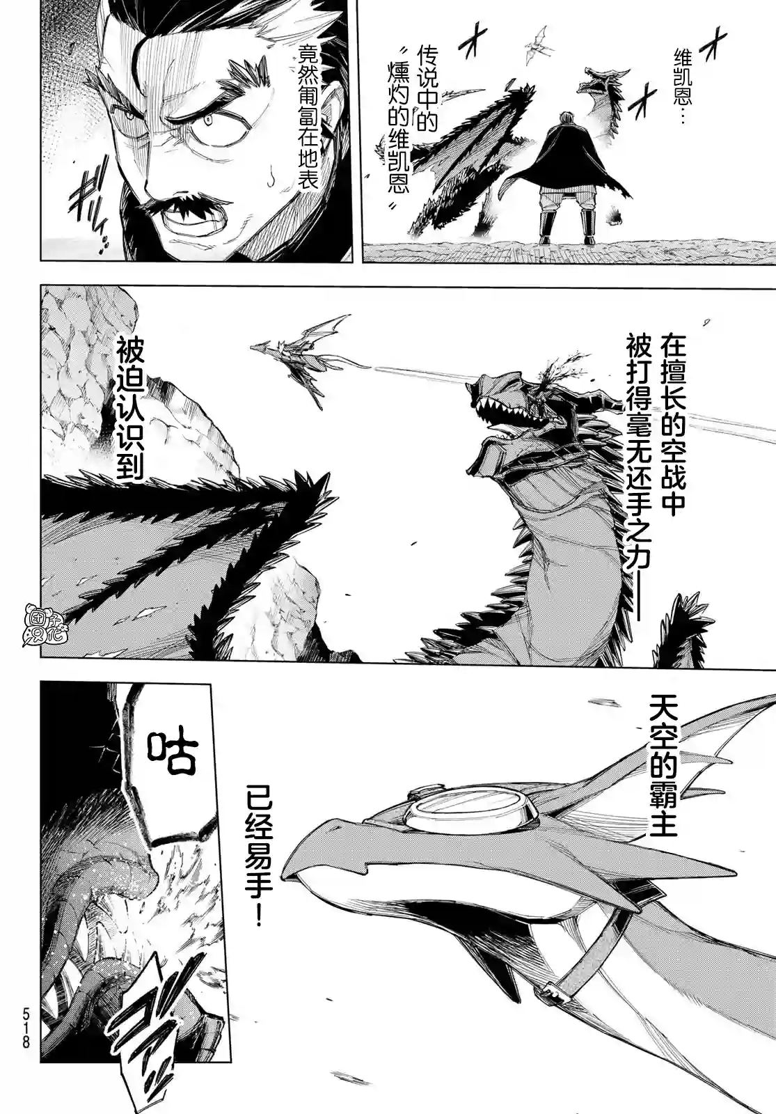 异修罗——新魔王战争第03话