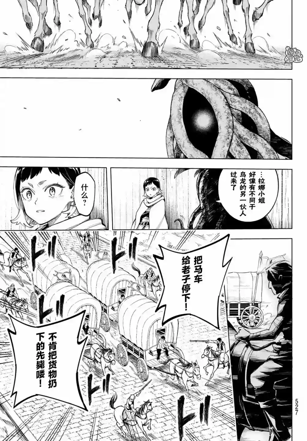 异修罗——新魔王战争第04话