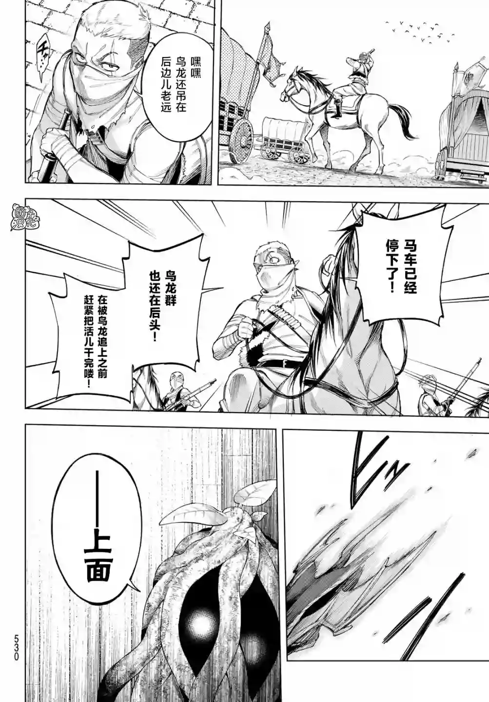 异修罗——新魔王战争第04话