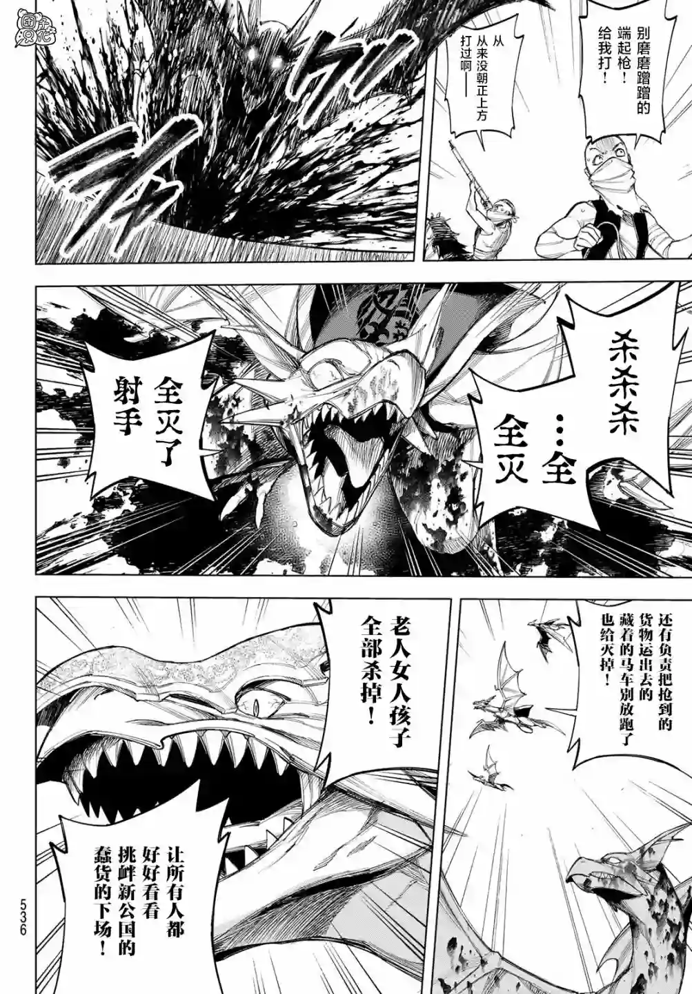异修罗——新魔王战争第04话