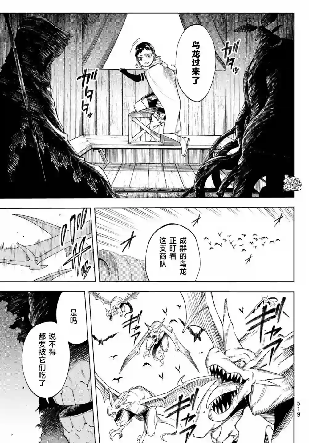 异修罗——新魔王战争第04话