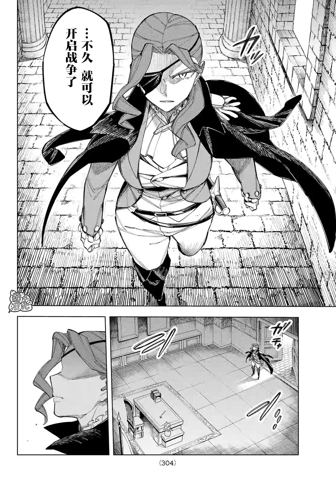 异修罗——新魔王战争第05话