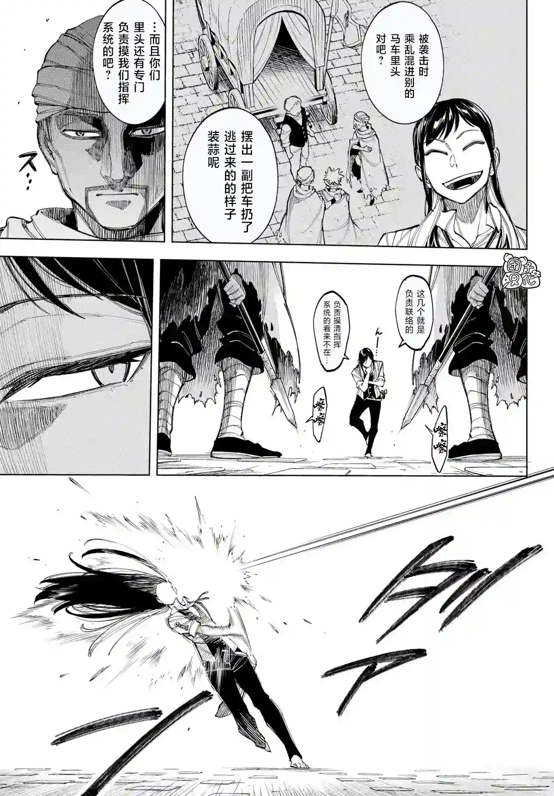 异修罗——新魔王战争第05话