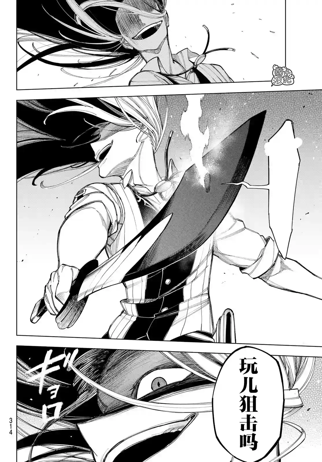 异修罗——新魔王战争第05话