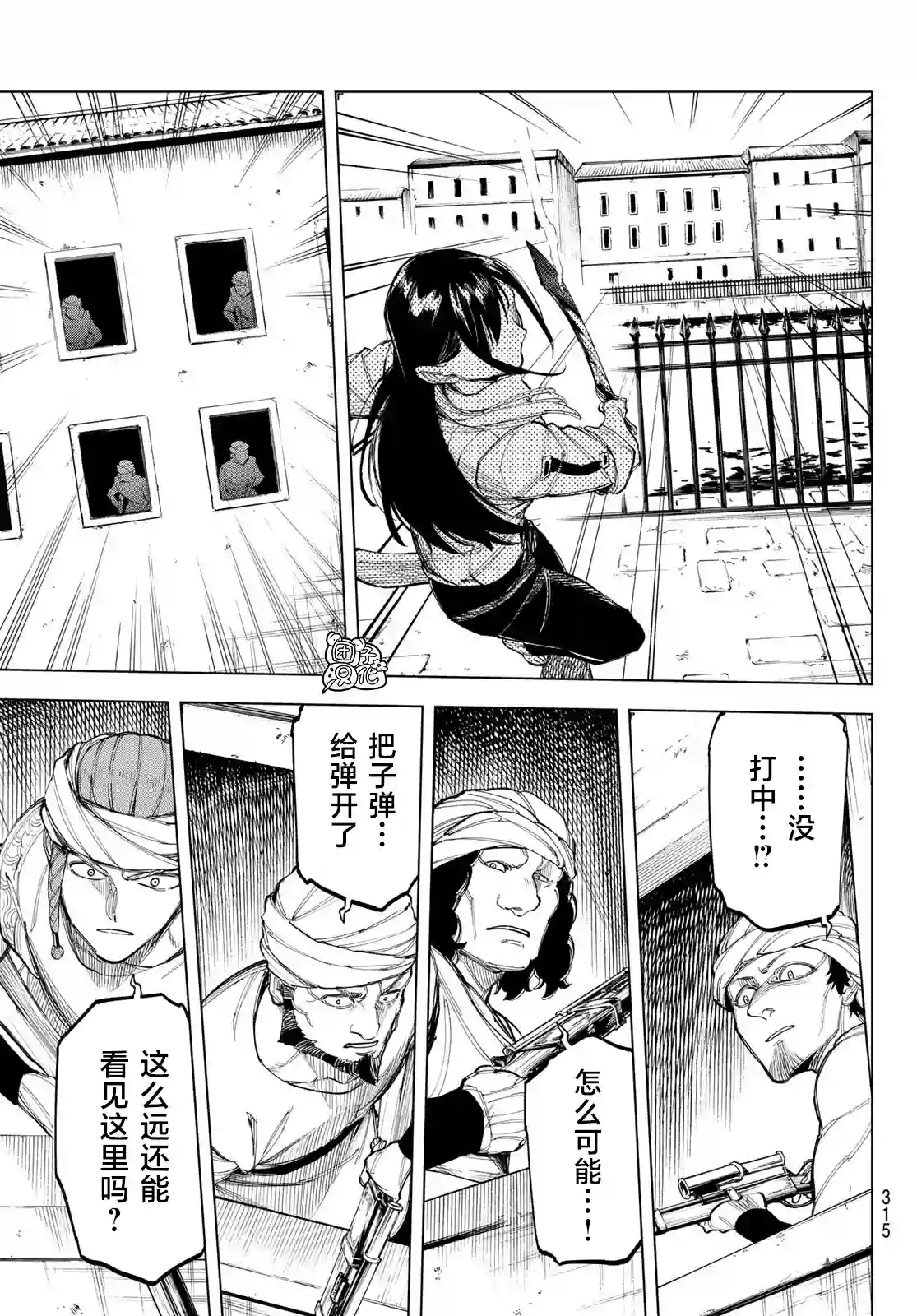 异修罗——新魔王战争第05话