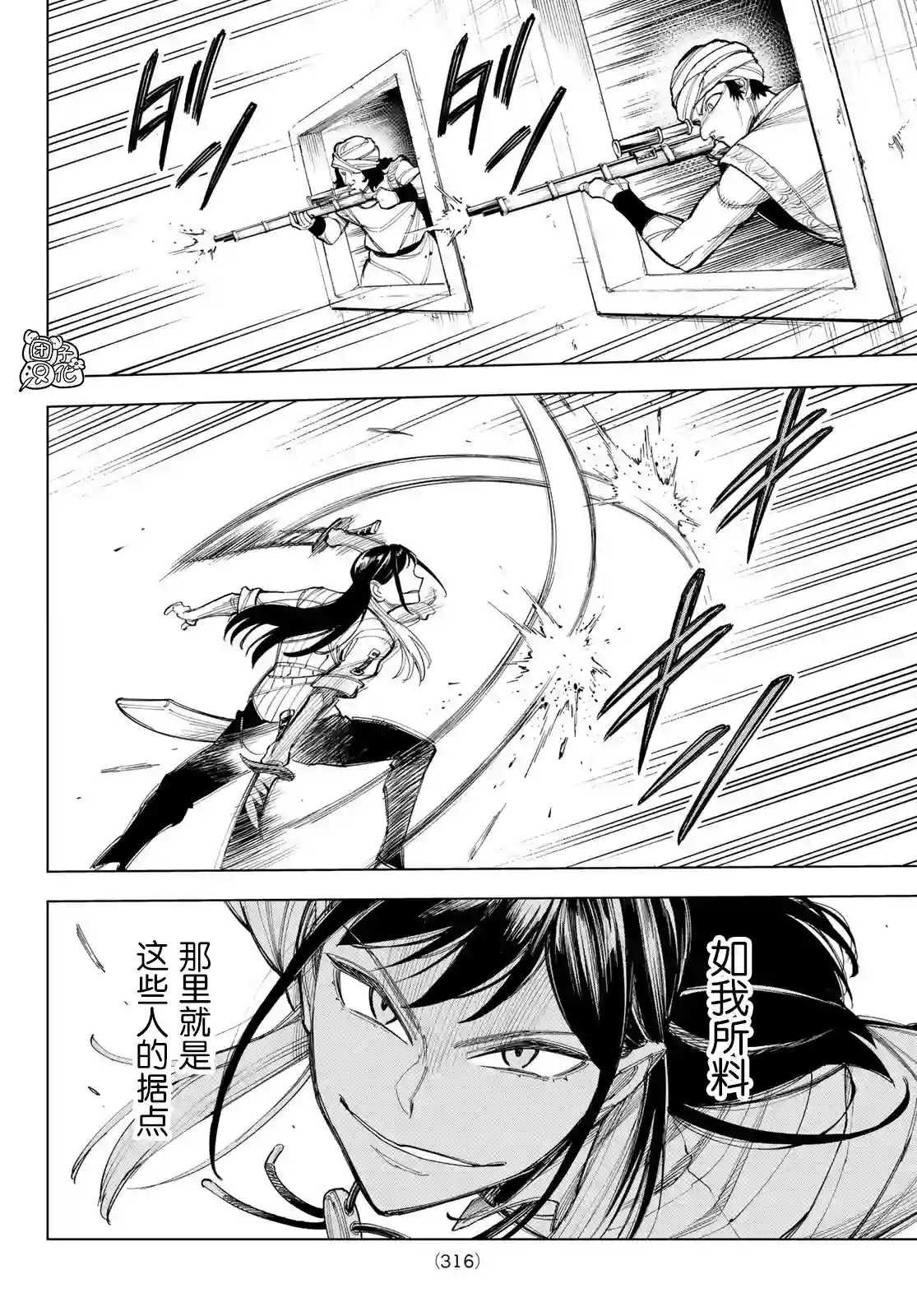 异修罗——新魔王战争第05话