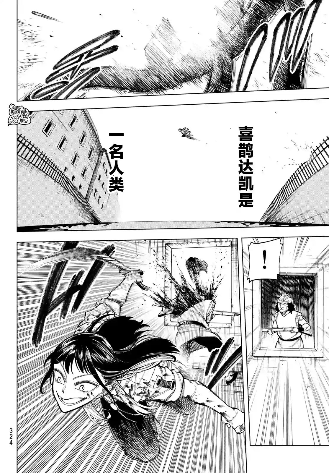 异修罗——新魔王战争第05话