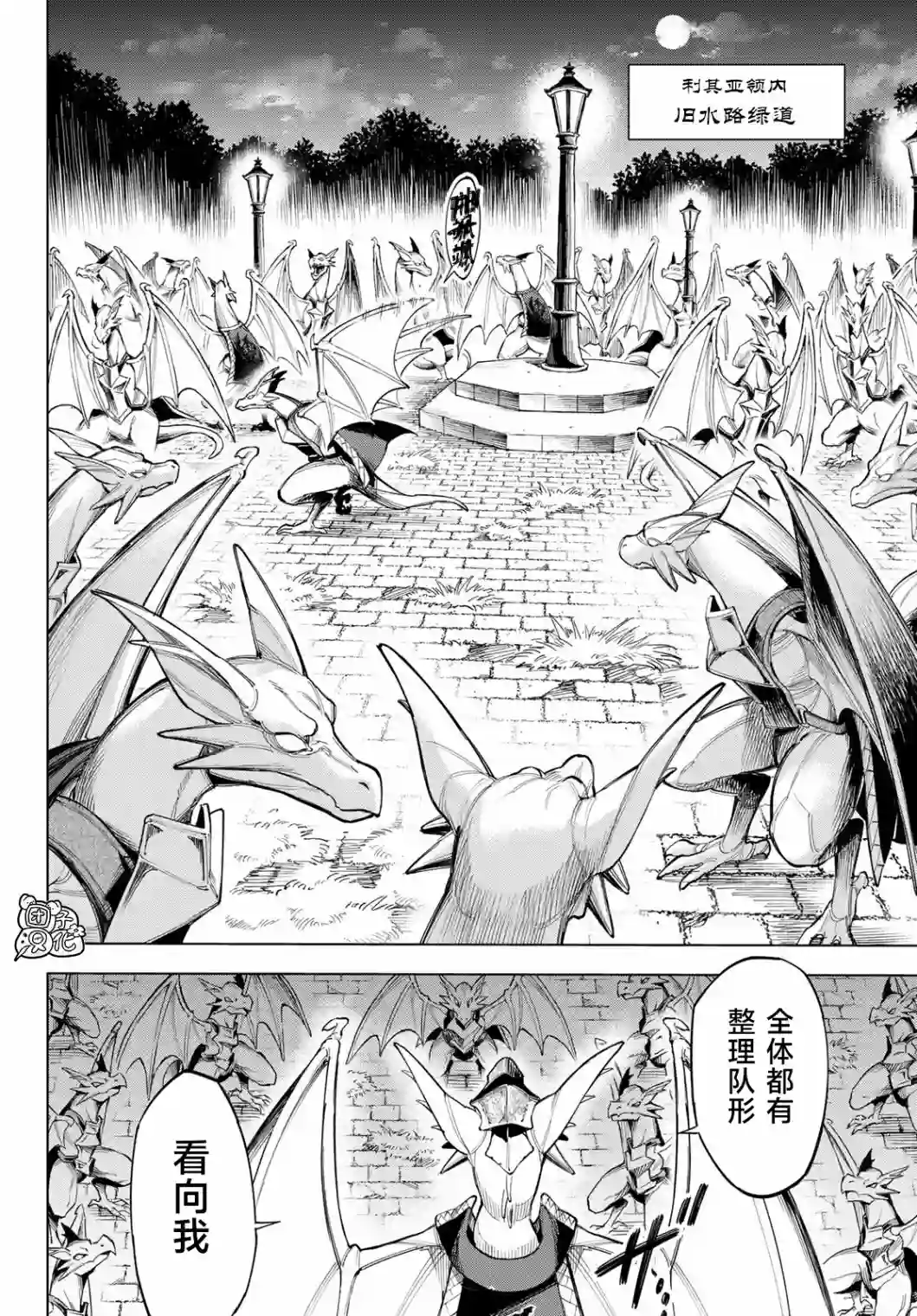 异修罗——新魔王战争第06话