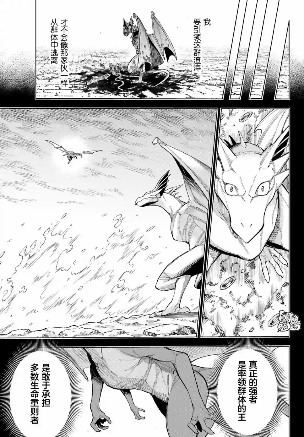 异修罗——新魔王战争第06话