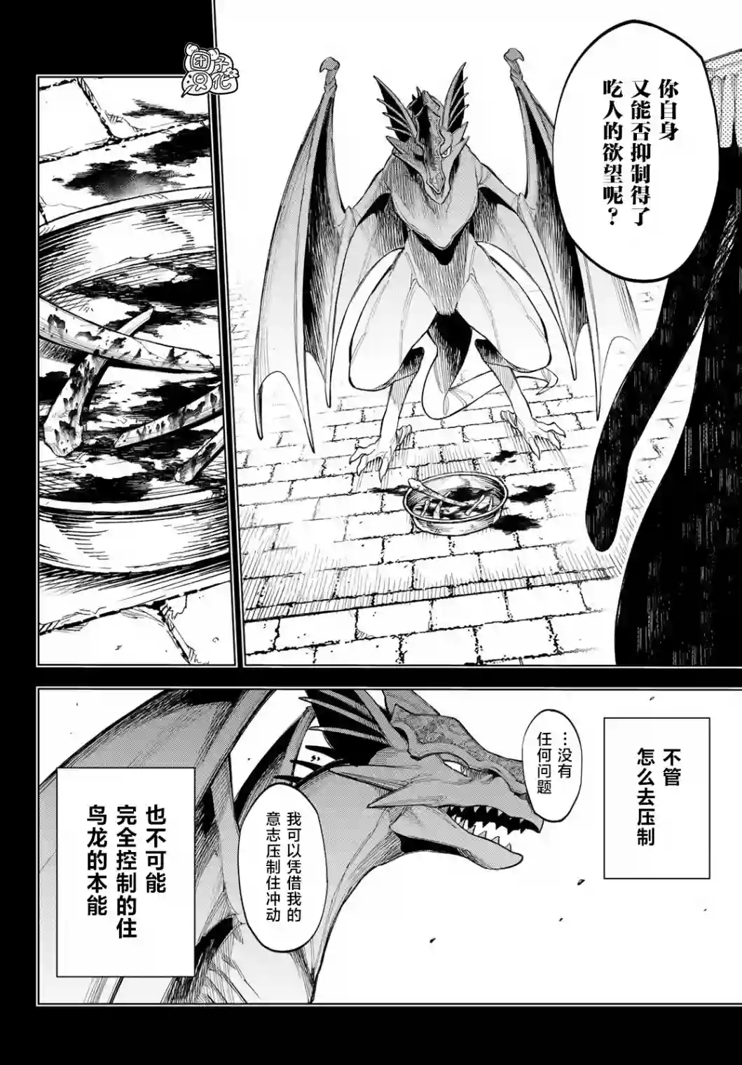 异修罗——新魔王战争第06话