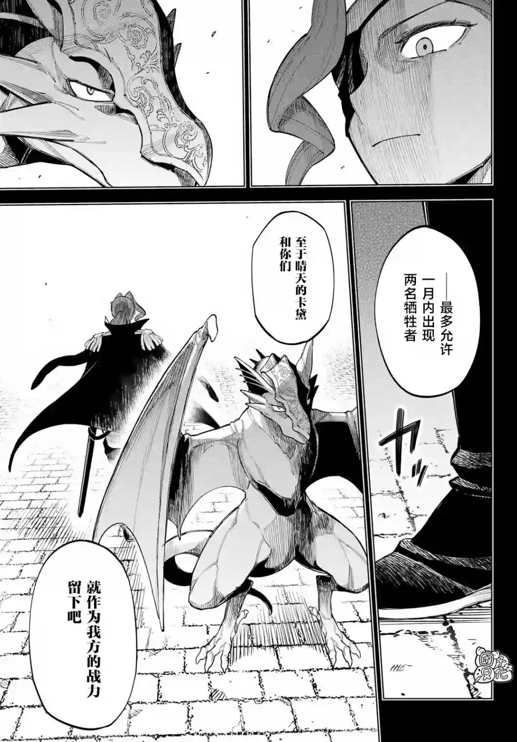 异修罗——新魔王战争第06话