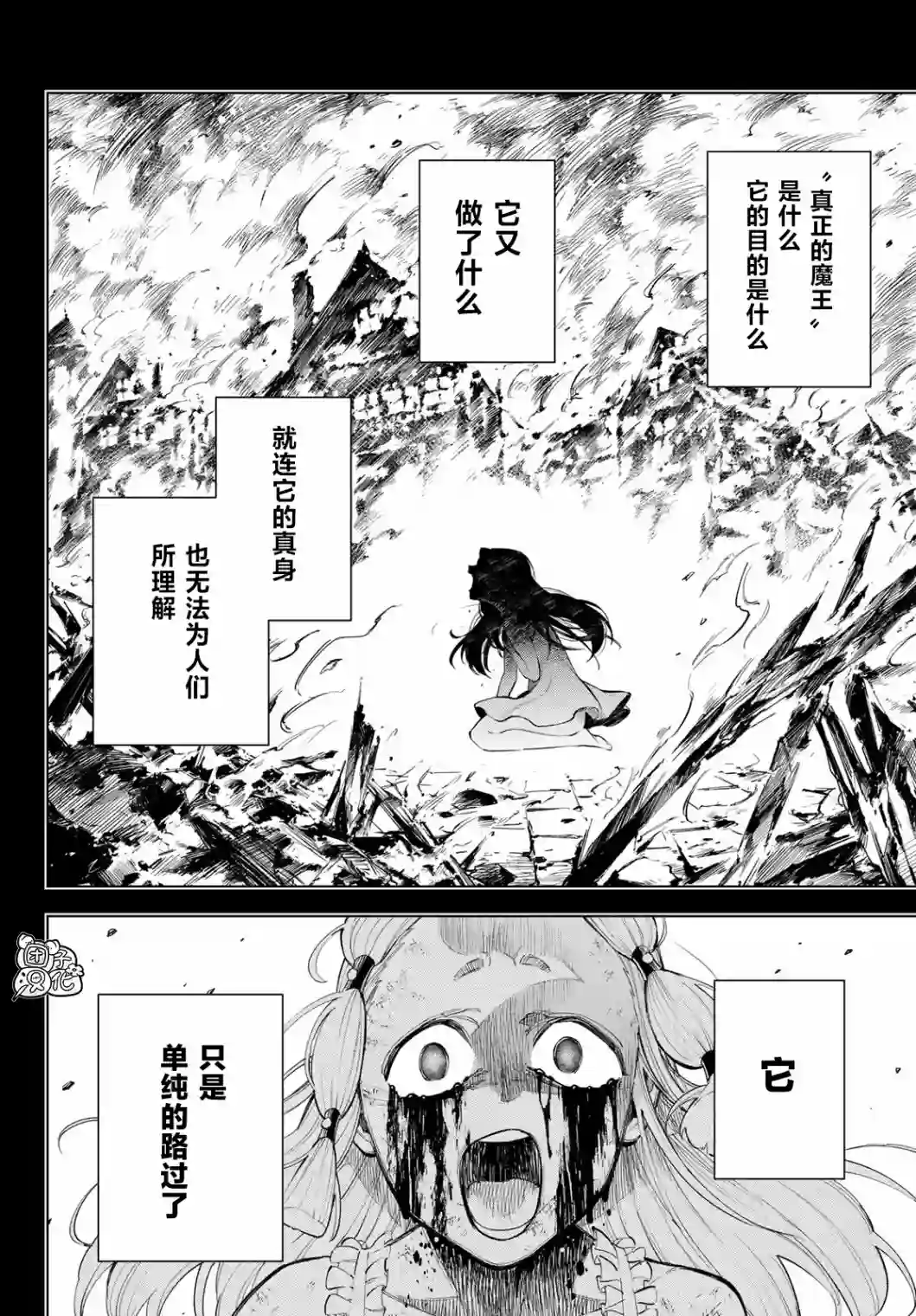 异修罗——新魔王战争第06话