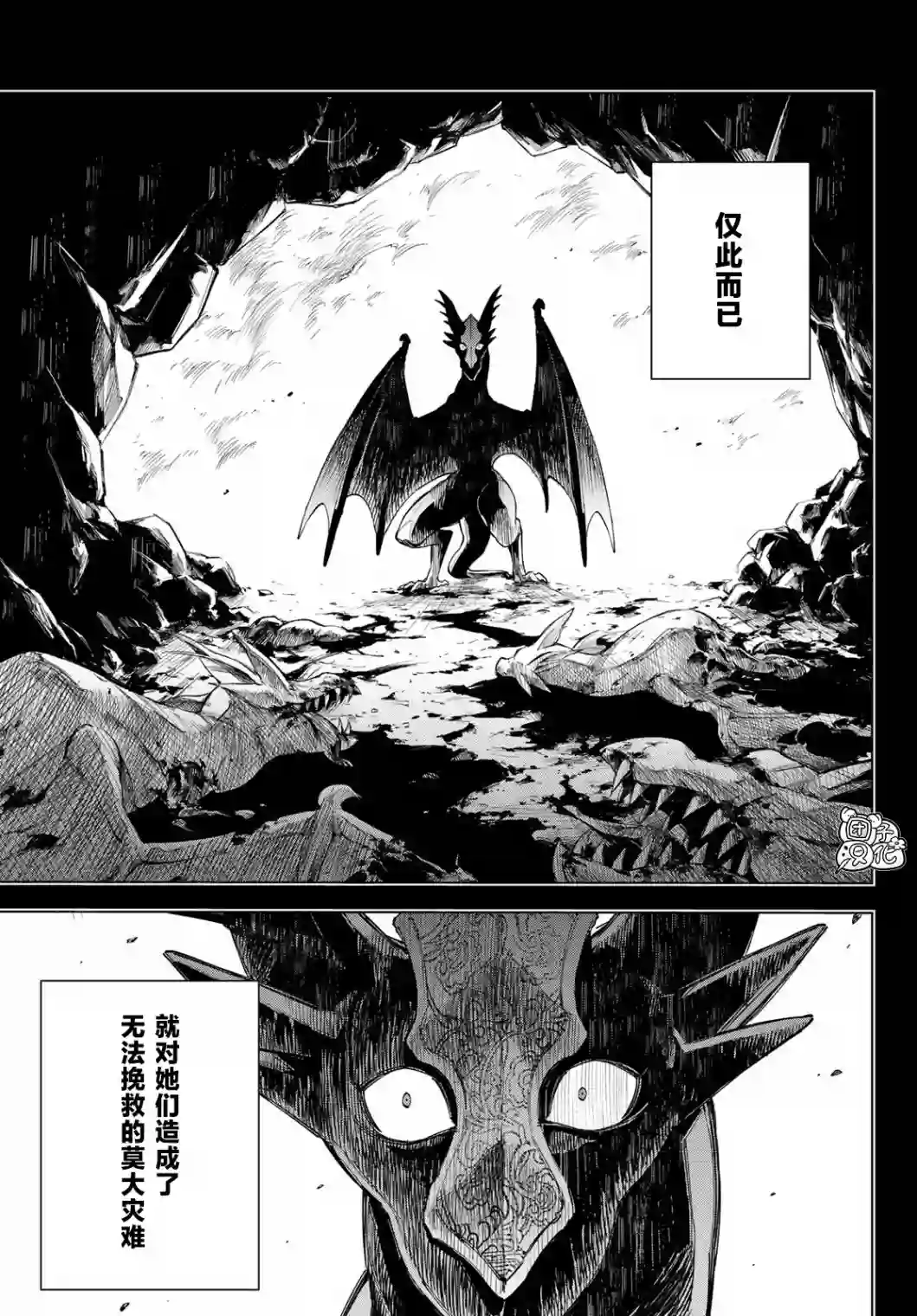 异修罗——新魔王战争第06话