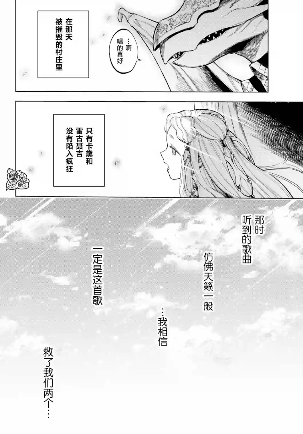 异修罗——新魔王战争第06话