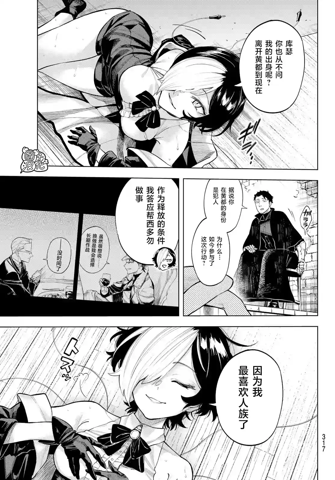 异修罗——新魔王战争第07话