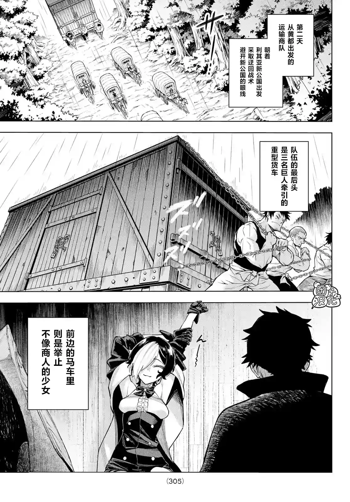 异修罗——新魔王战争第07话