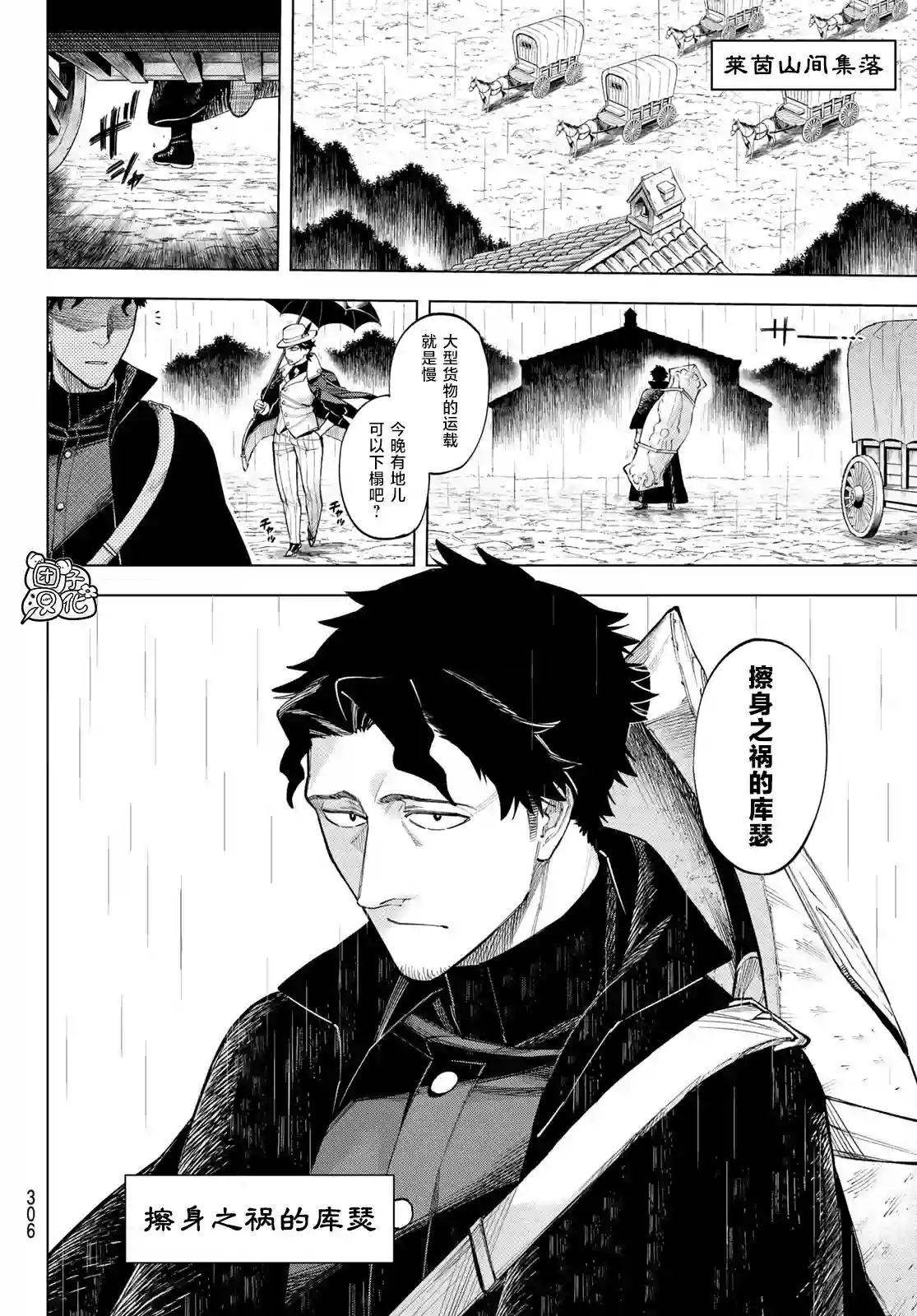 异修罗——新魔王战争第07话