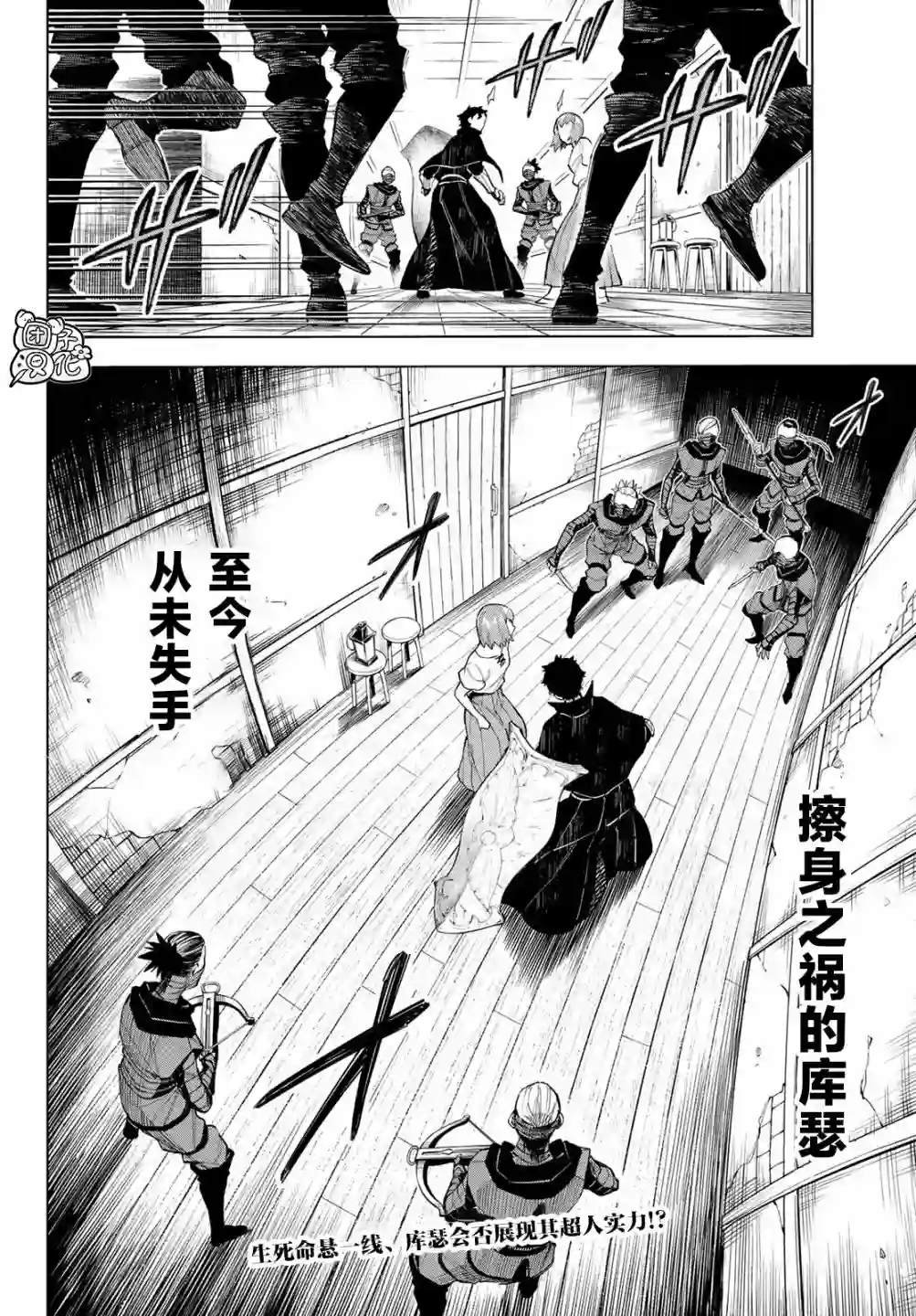 异修罗——新魔王战争第08话