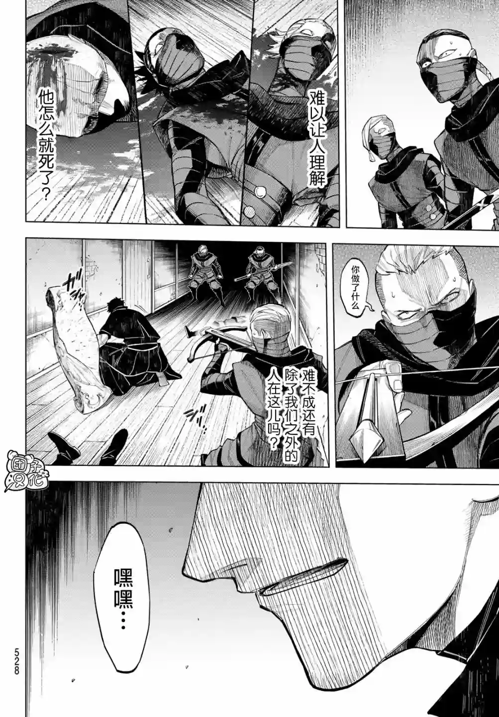 异修罗——新魔王战争第08话