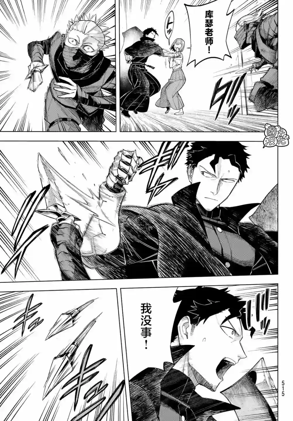 异修罗——新魔王战争第08话