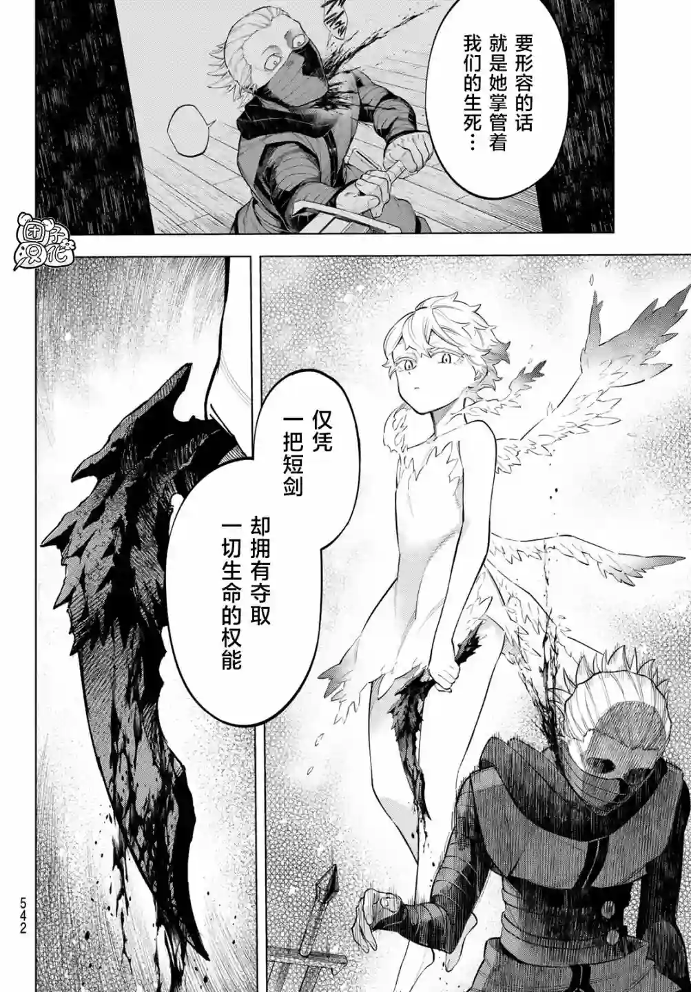 异修罗——新魔王战争第08话
