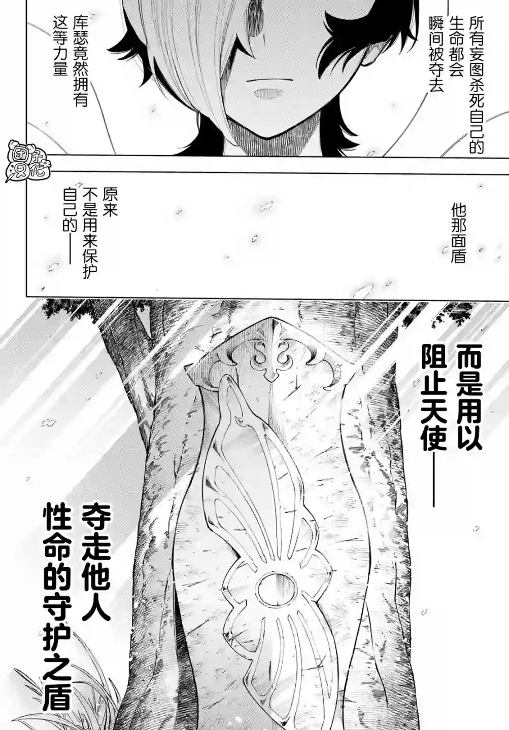异修罗——新魔王战争第08话