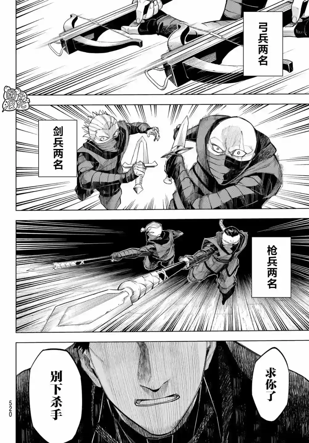 异修罗——新魔王战争第08话