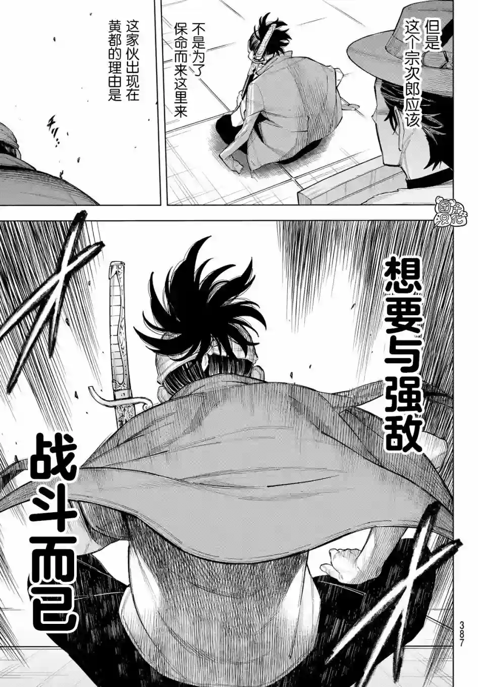 异修罗——新魔王战争第09话