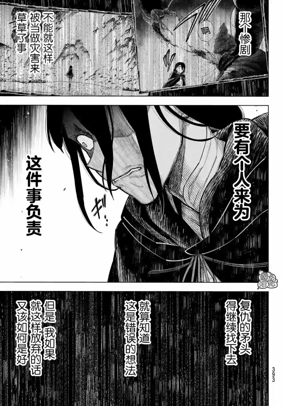 异修罗——新魔王战争第09话