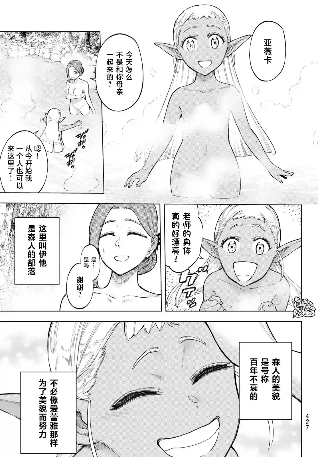 异修罗——新魔王战争第10话