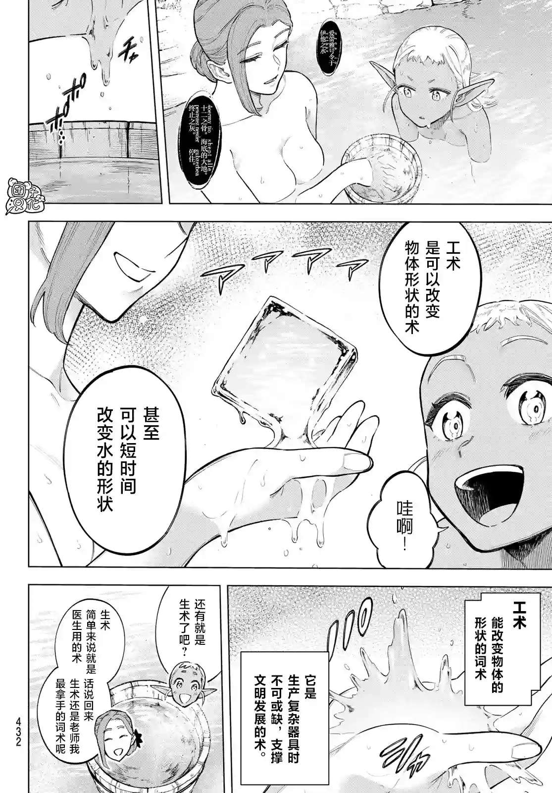 异修罗——新魔王战争第10话