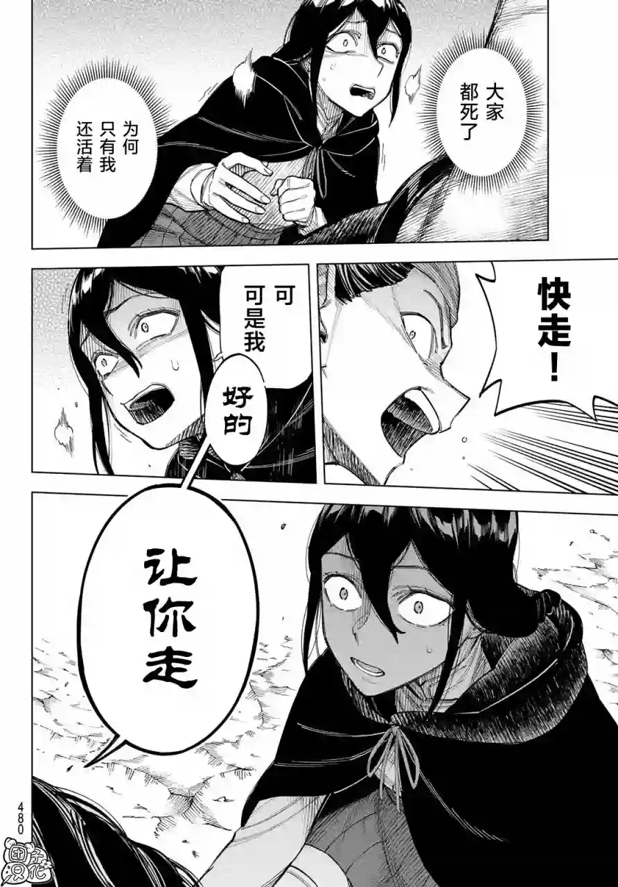 异修罗——新魔王战争第12话