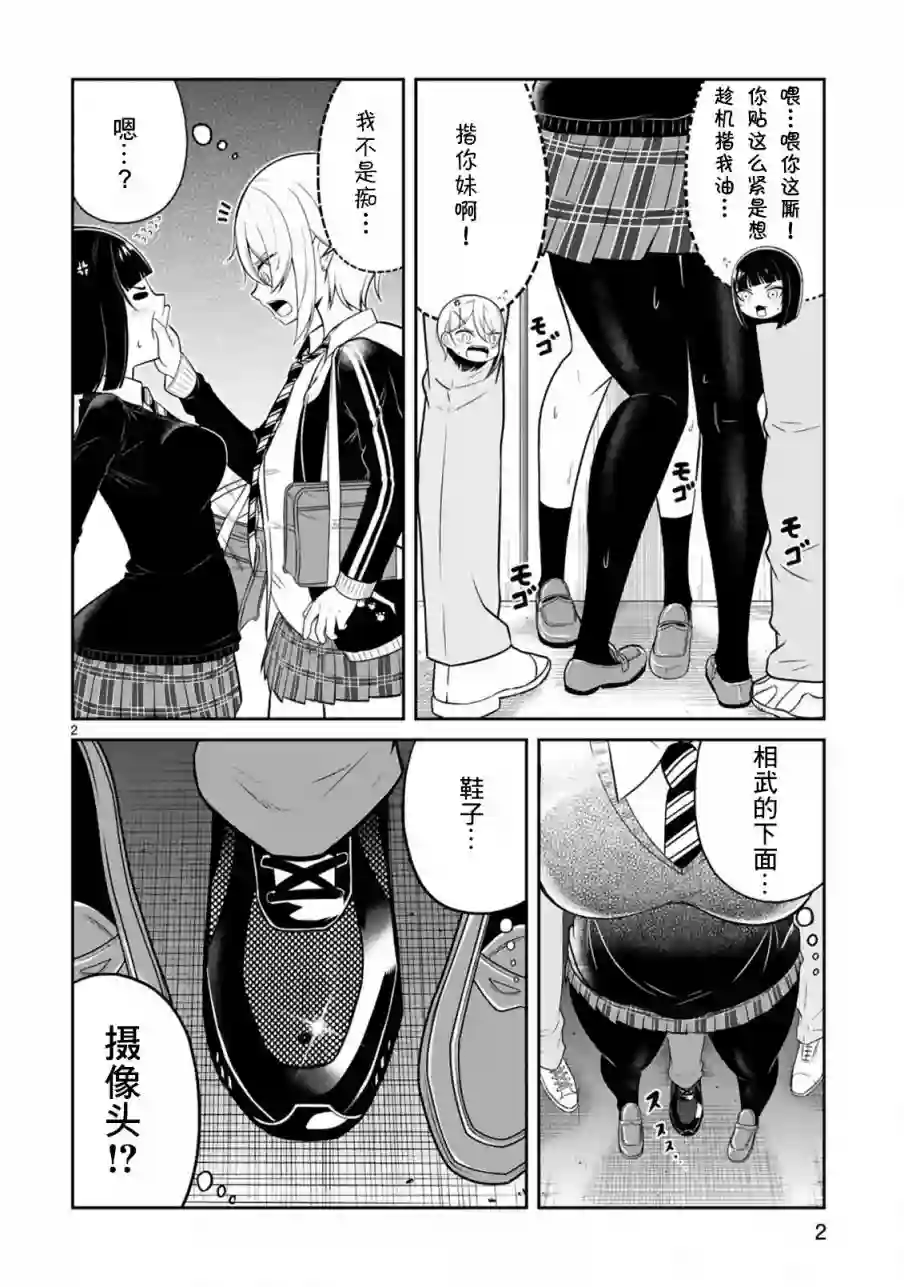 我可以说出口吗？第08话