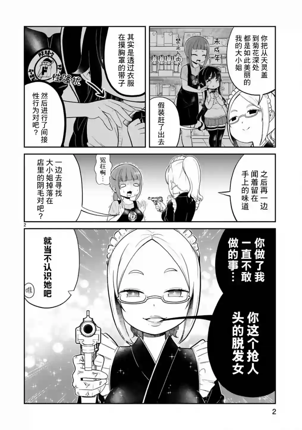 我可以说出口吗？第13话