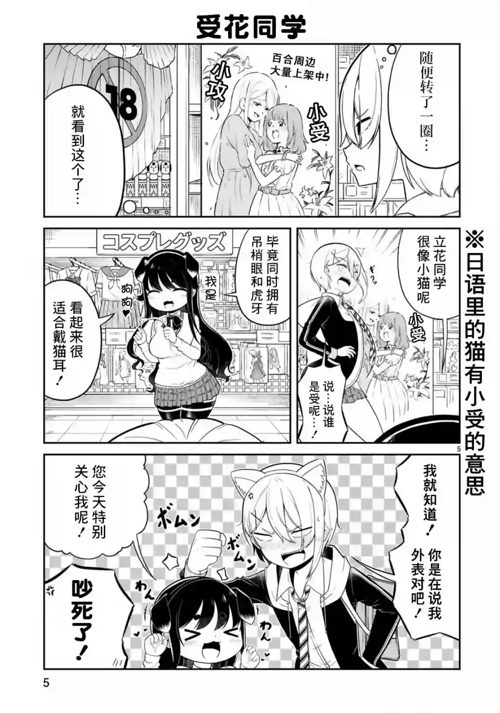 我可以说出口吗？第13话