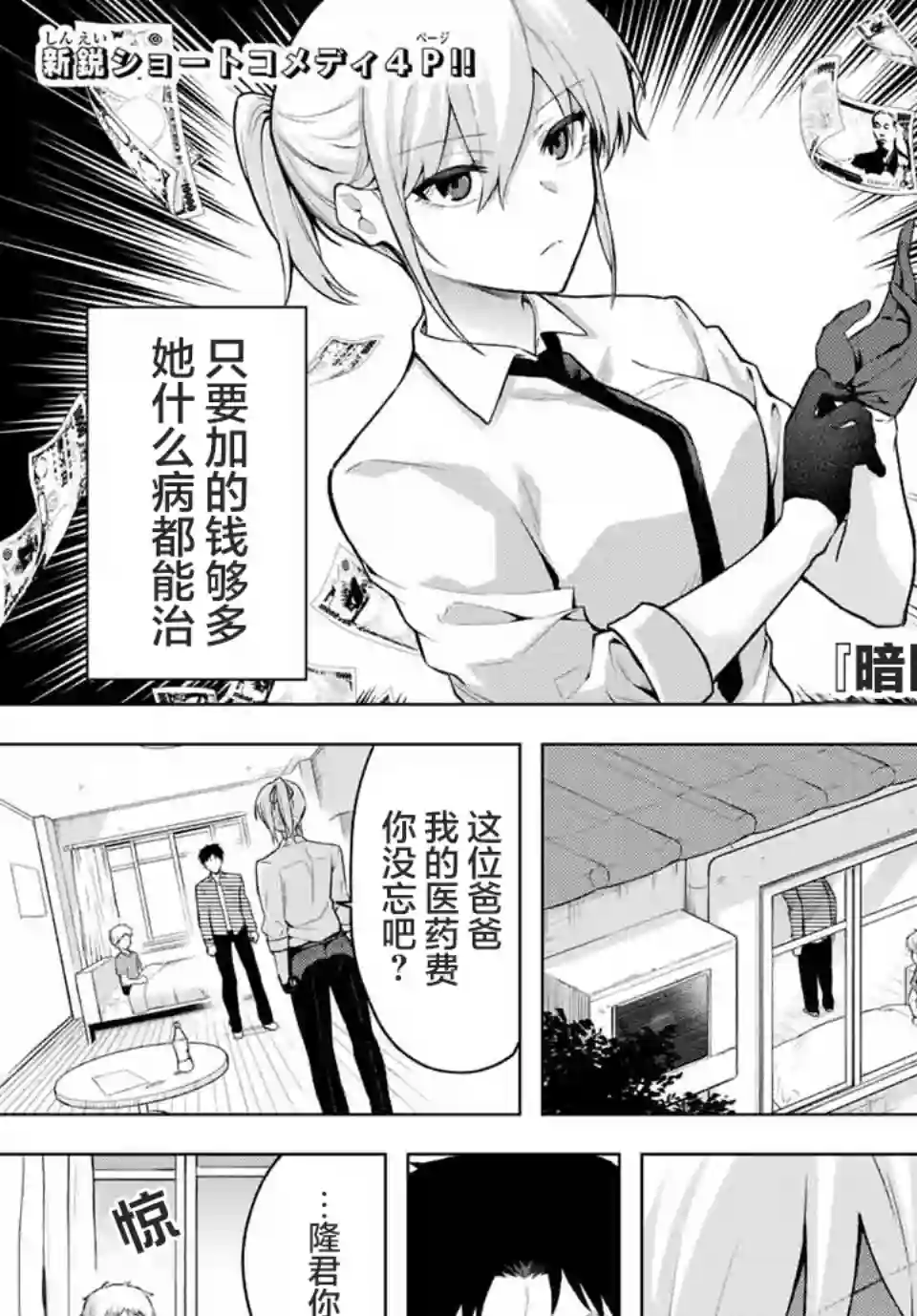 暗医长谷部短篇