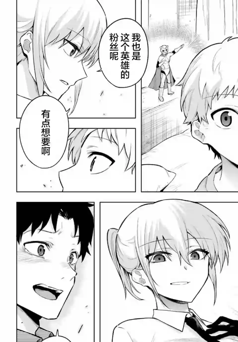 暗医长谷部短篇