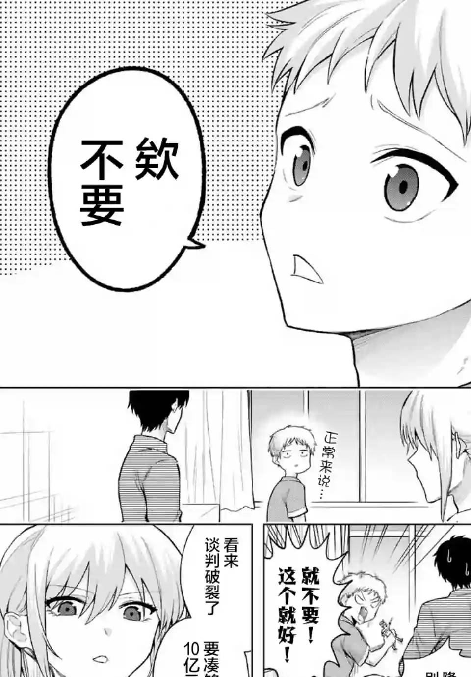 暗医长谷部短篇