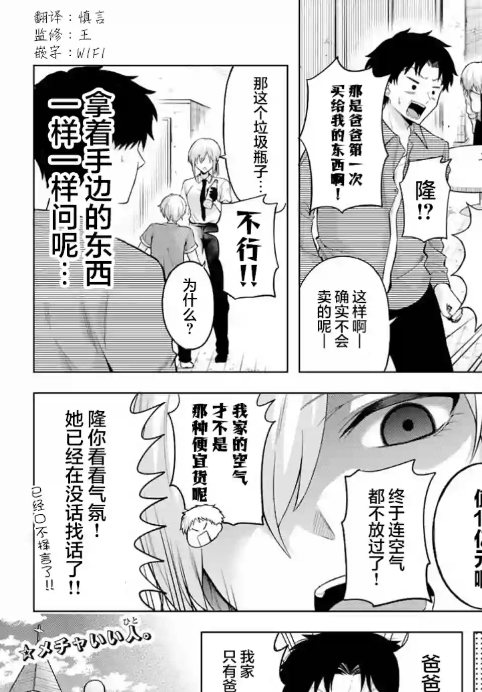 暗医长谷部短篇