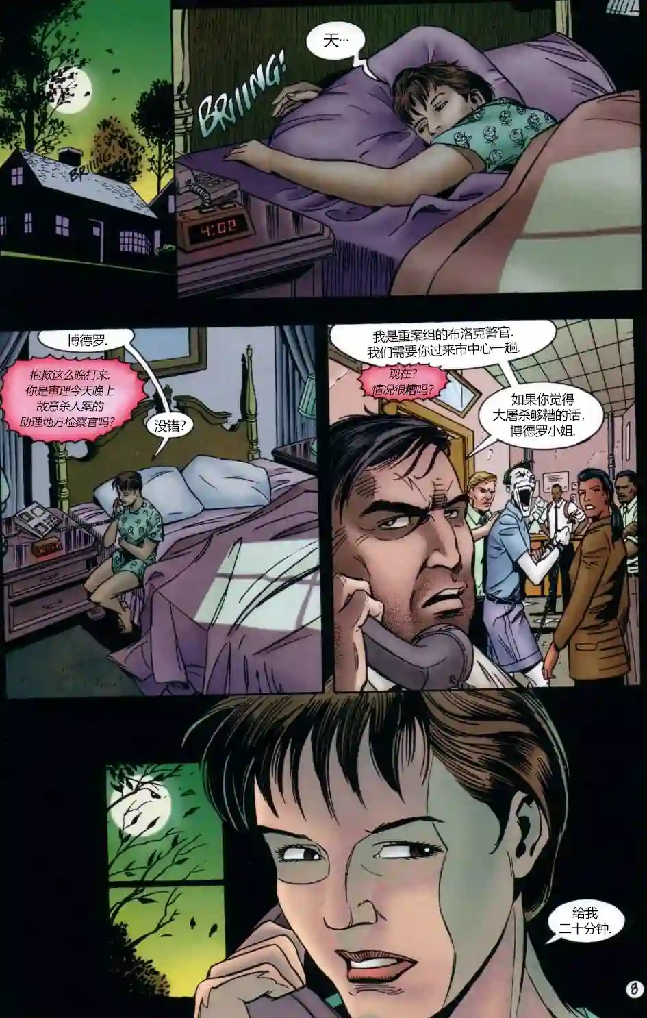 小丑：魔鬼代言人全一卷