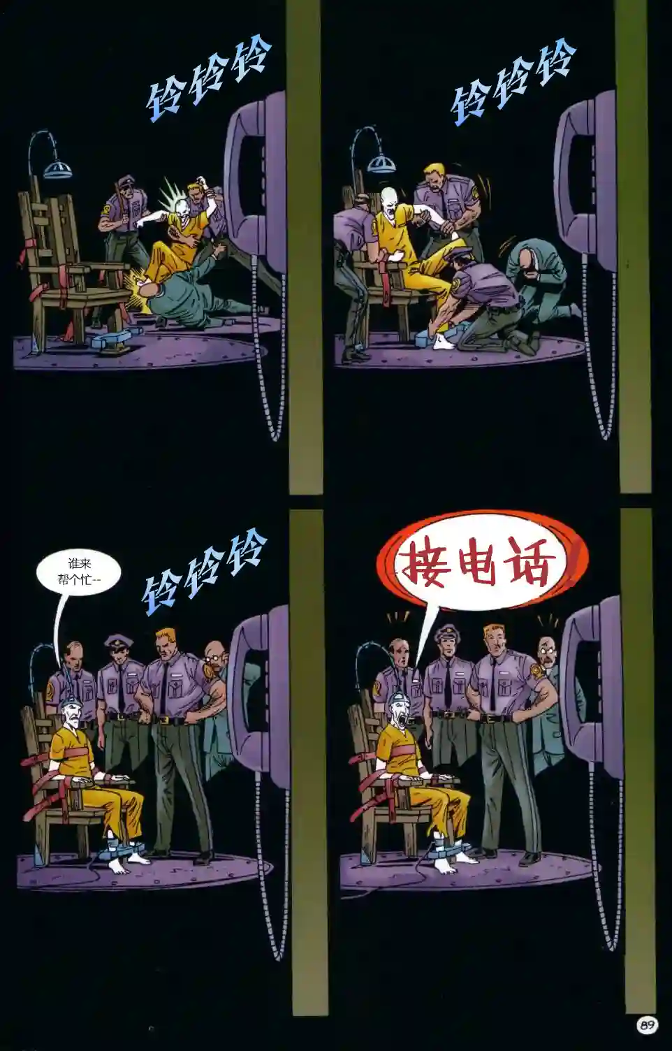 小丑：魔鬼代言人全一卷