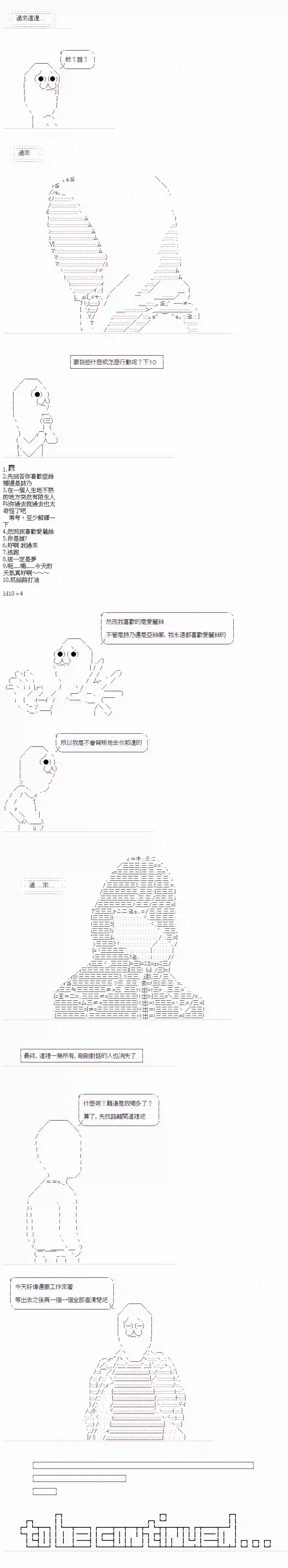 亚拉奈伊欧坠落地狱第01话