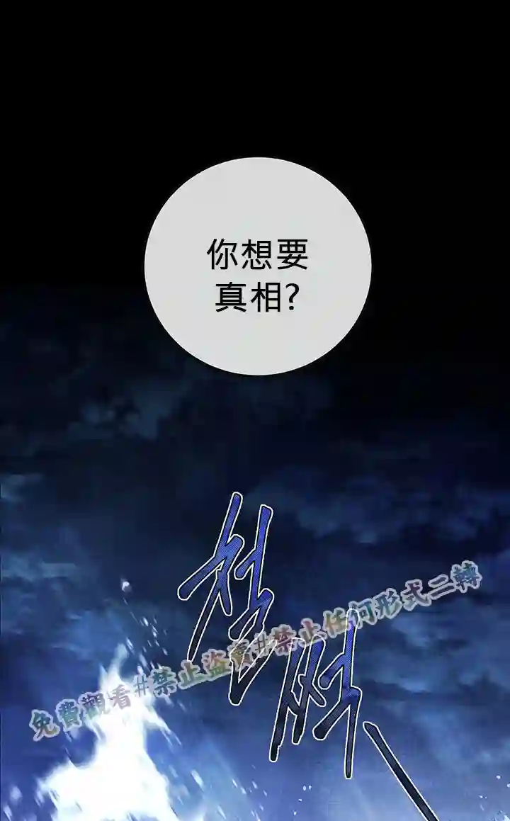 你无尽的谎言第01话