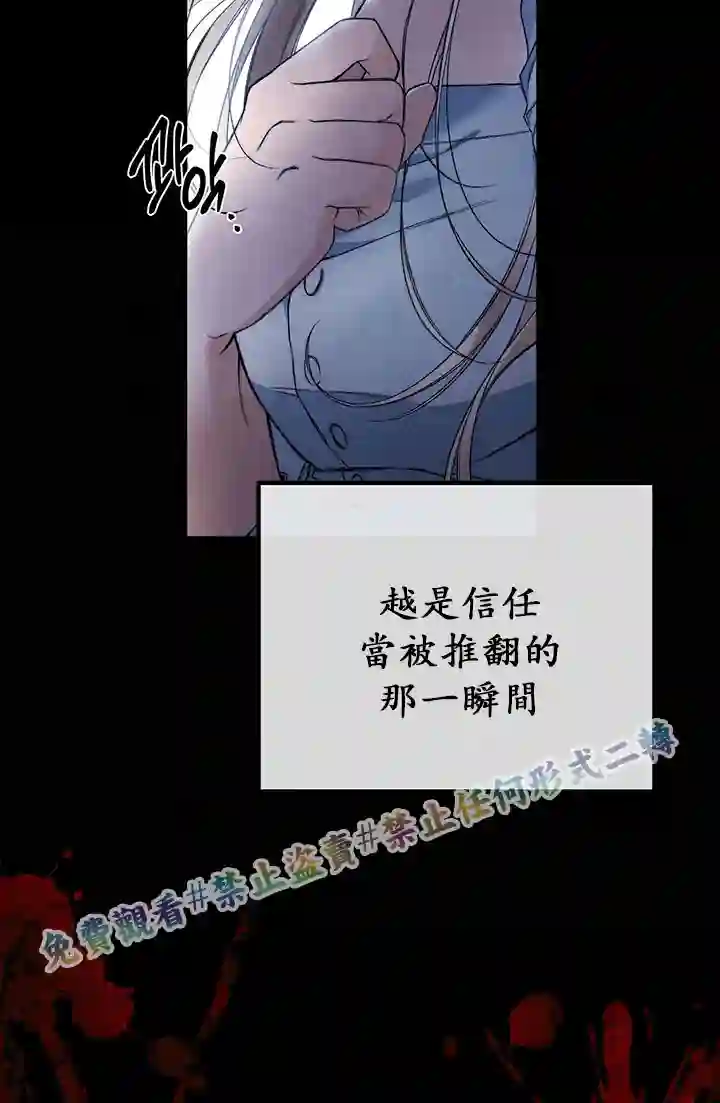 你无尽的谎言第01话