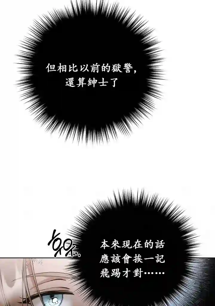 你无尽的谎言第01话