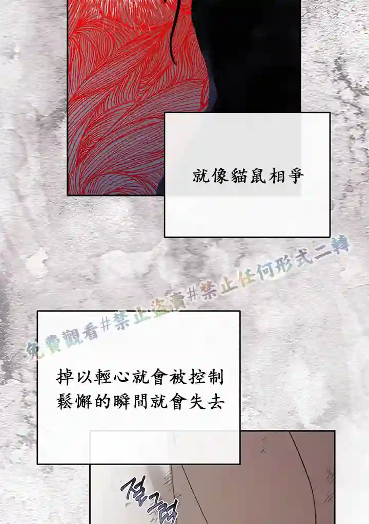 你无尽的谎言第01话