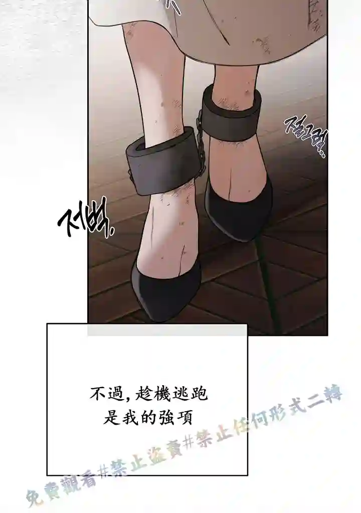 你无尽的谎言第01话