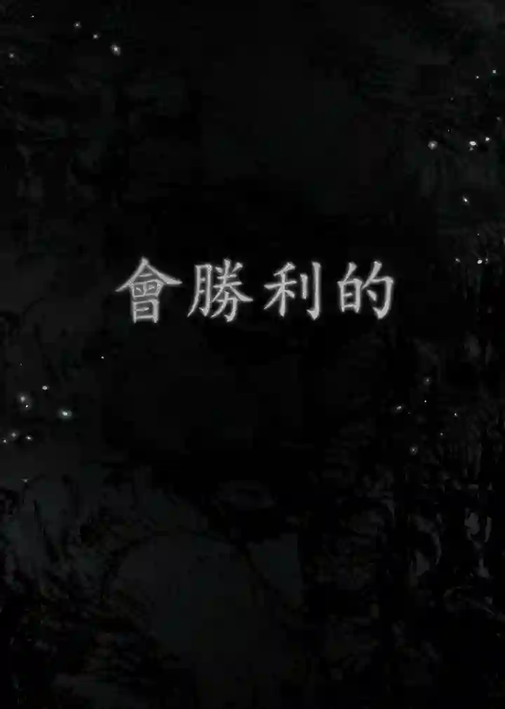 你无尽的谎言第01话